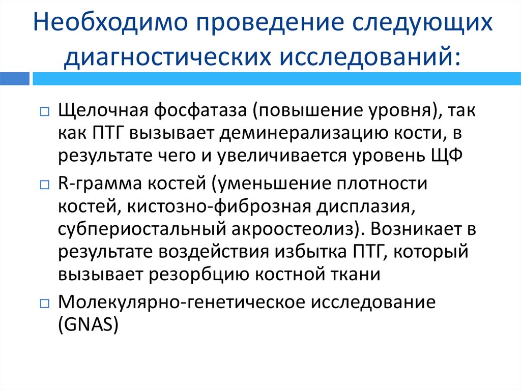 Необходимо провести диагностику. Необходимо провести диагностику