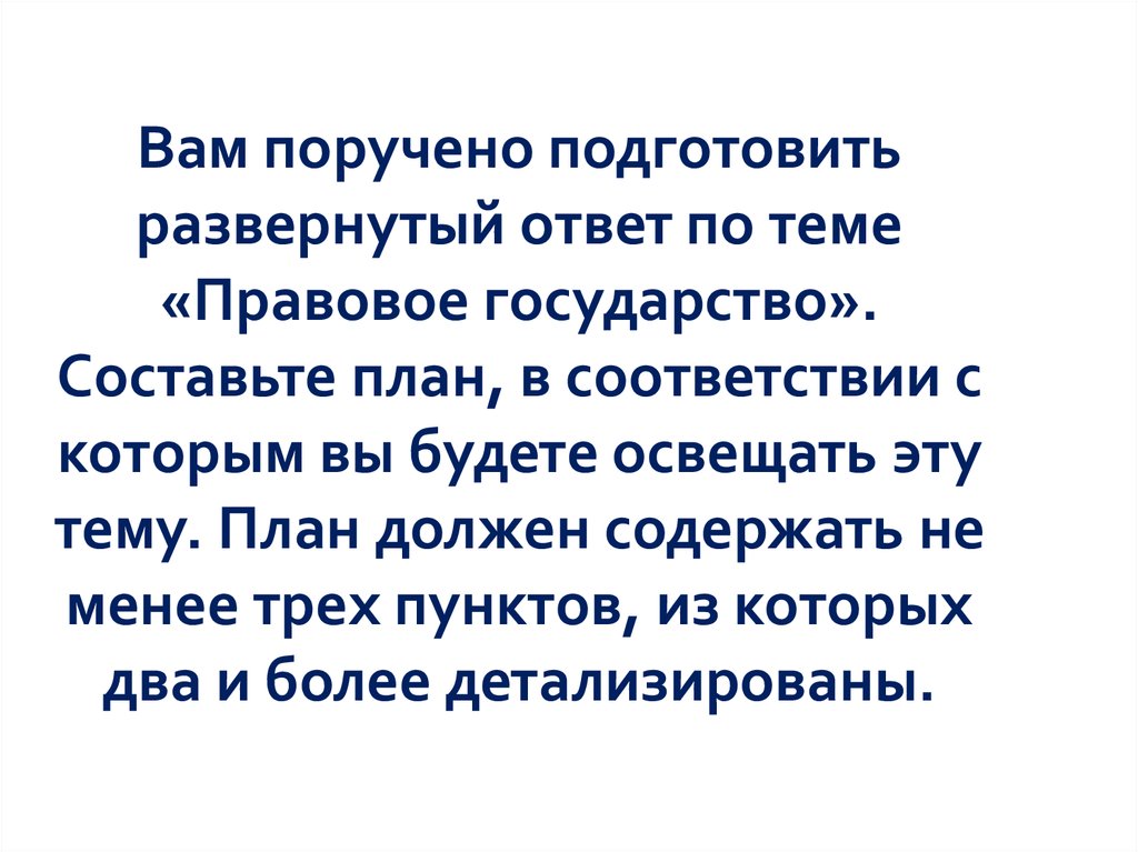 Вам поручено подготовить развернутый ответ по теме роль религии в жизни общества составьте план