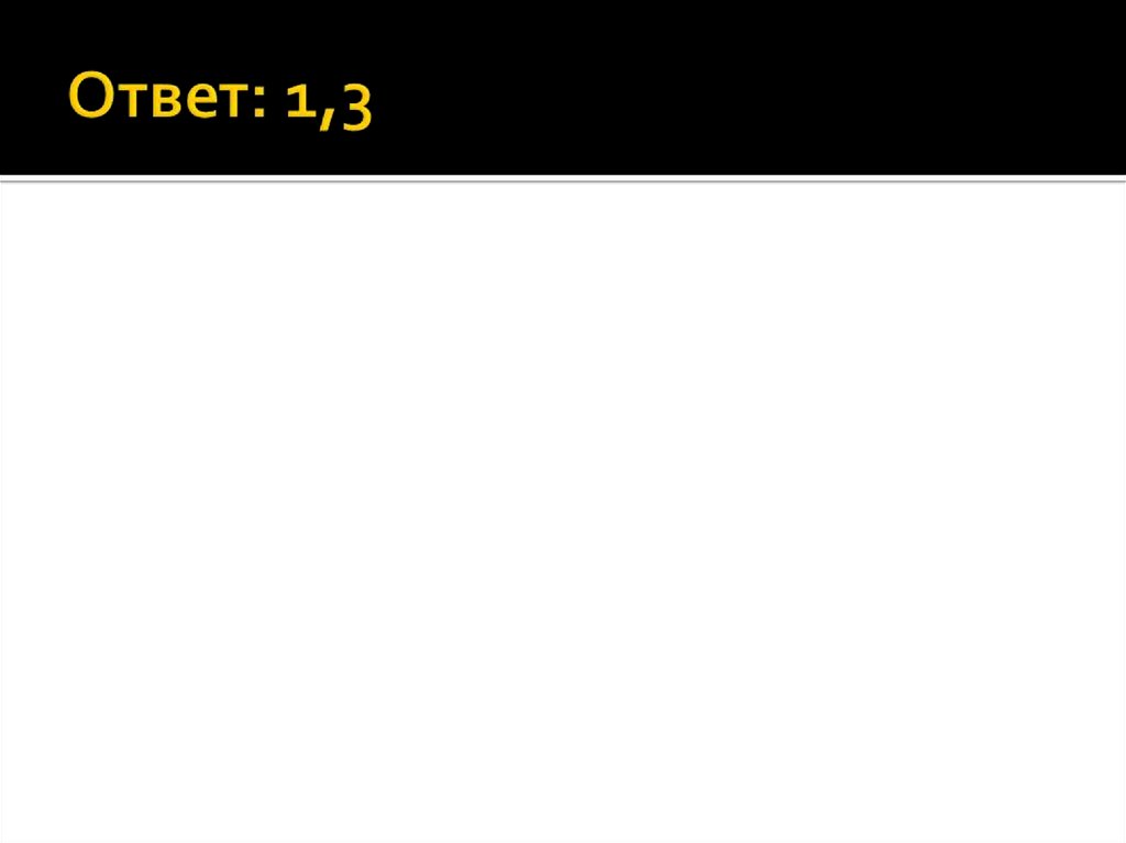 Ответ: 1,3