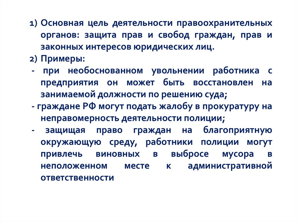 В Рф Гарантом Конституции Прав И Свобод Человека И Гражданина Является - 52 фото