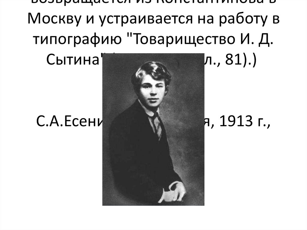 есенин ямбы. хорда ямб. стихи есенина ямбом. ямб примеры. ямб и хорей примеры.