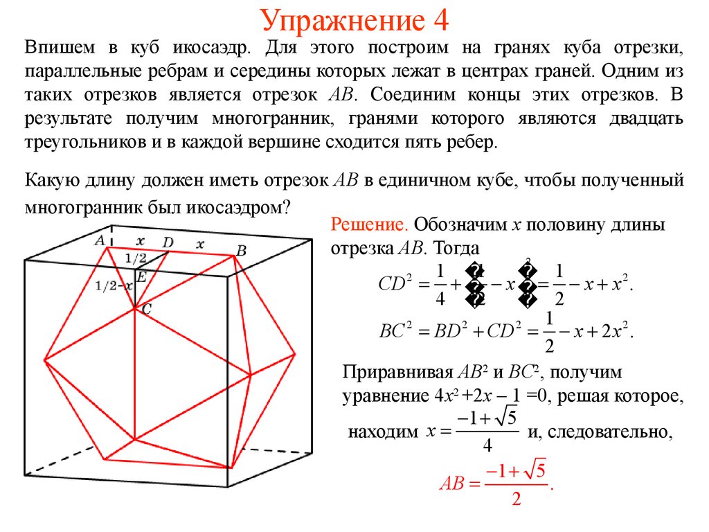 Центры граней куба