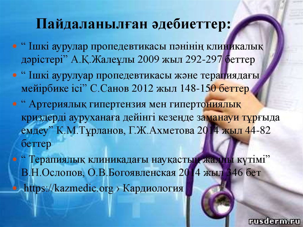 Болезнь молодых. Эпидемиология рассеянного склероза. Рассеянный склероз пациенты. Люди больные рассеянным склерозом. Рассеянный склероз презентация.