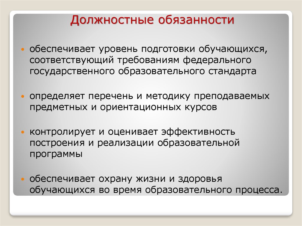 Ассистент преподавателя должность. Роль экономических методов менеджмента. Опекающий стиль воспитания. Экономический метод управления. Стили семейного воспитания гиперопека.