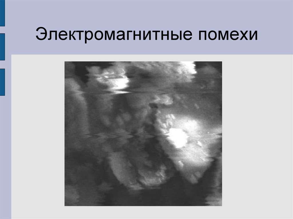 классификация источников электромагнитных помех. кондуктивные электромагнитные помехи. электромагнитные помехи. виды электромагнитных помех. источники электромагнитных помех.