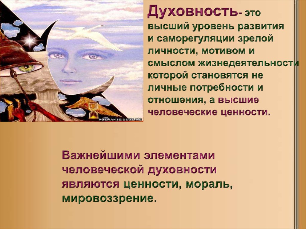 Мотив смысл личность