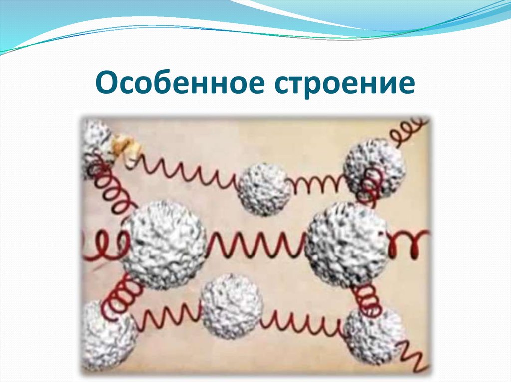 Неньютоновская жидкость - презентация онлайн