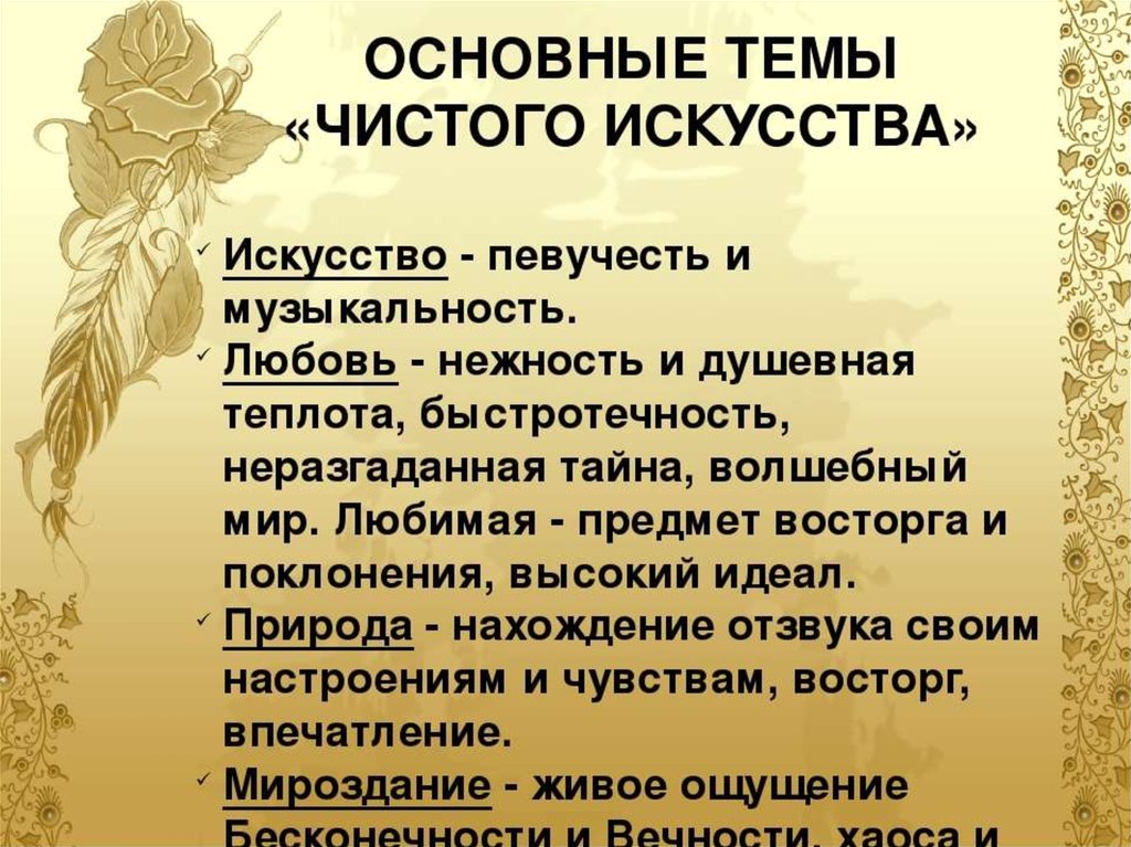 Поэзия 2 половины 20 века презентация