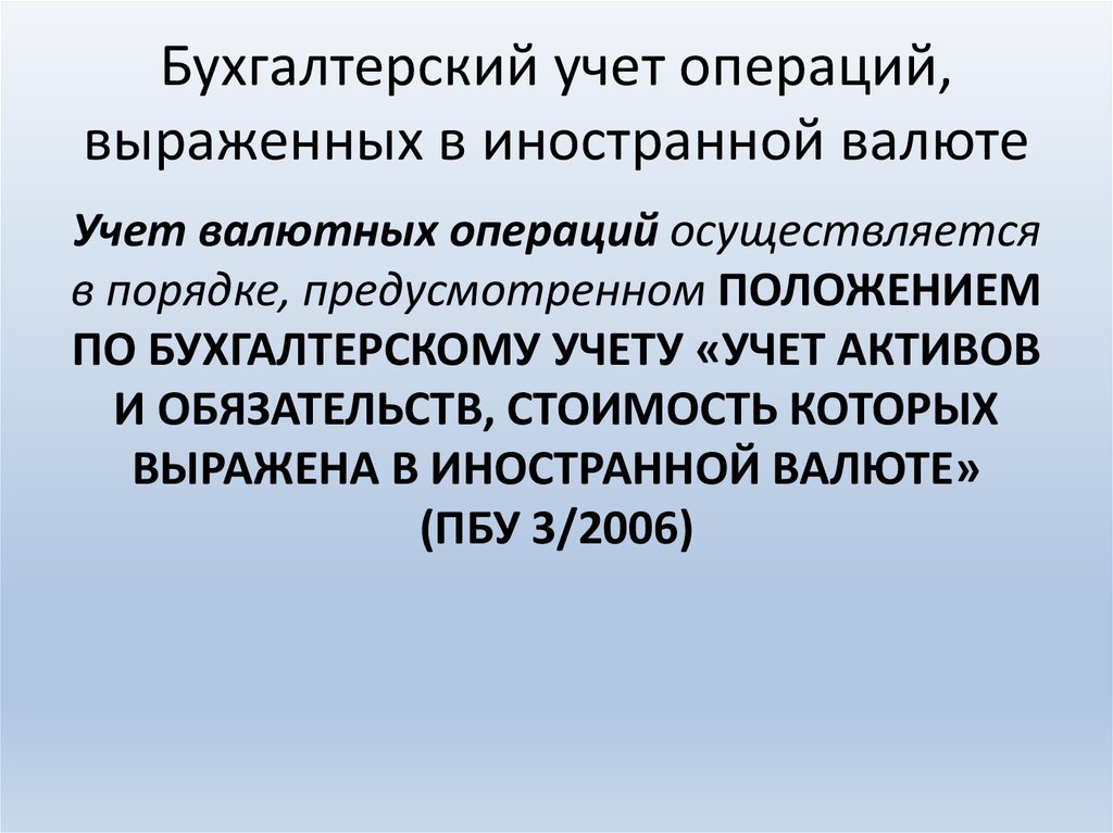 Выраженный в денежном эквиваленте