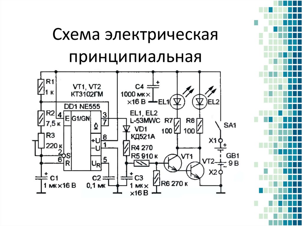 Рига 104 схема принципиальная электрическая