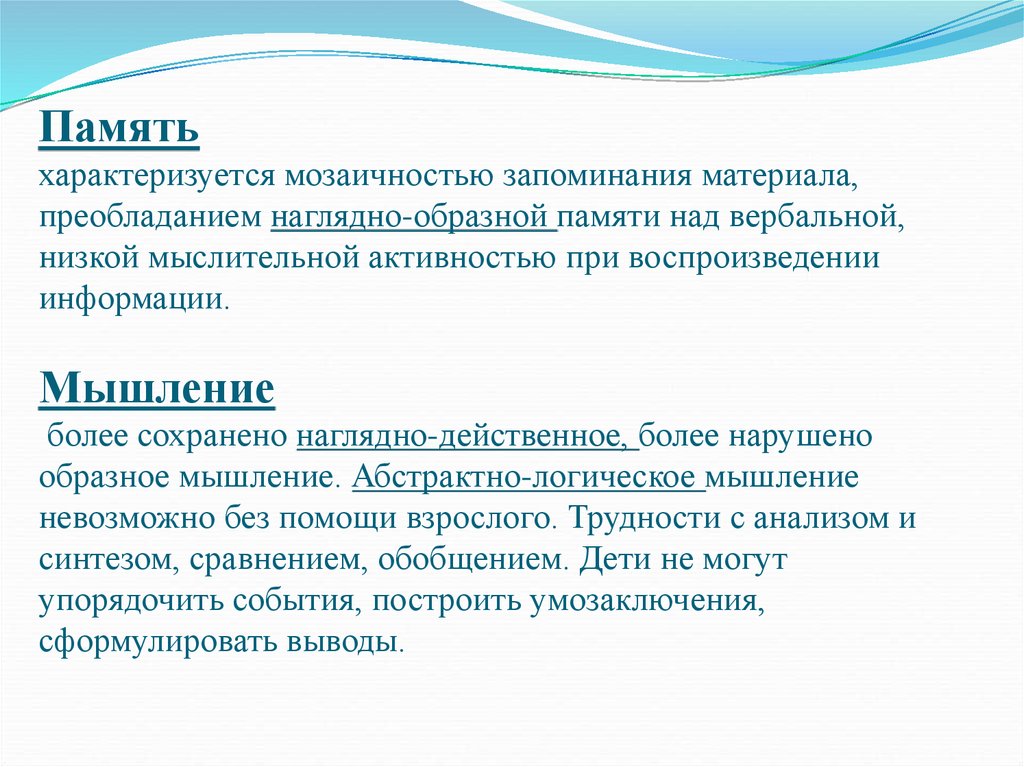 Для чего необходимо работать над развитием наглядно образной памяти