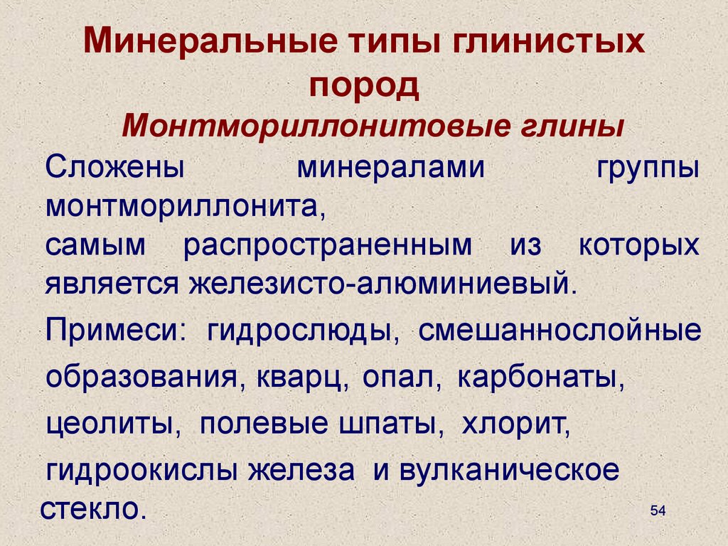 Типы мин