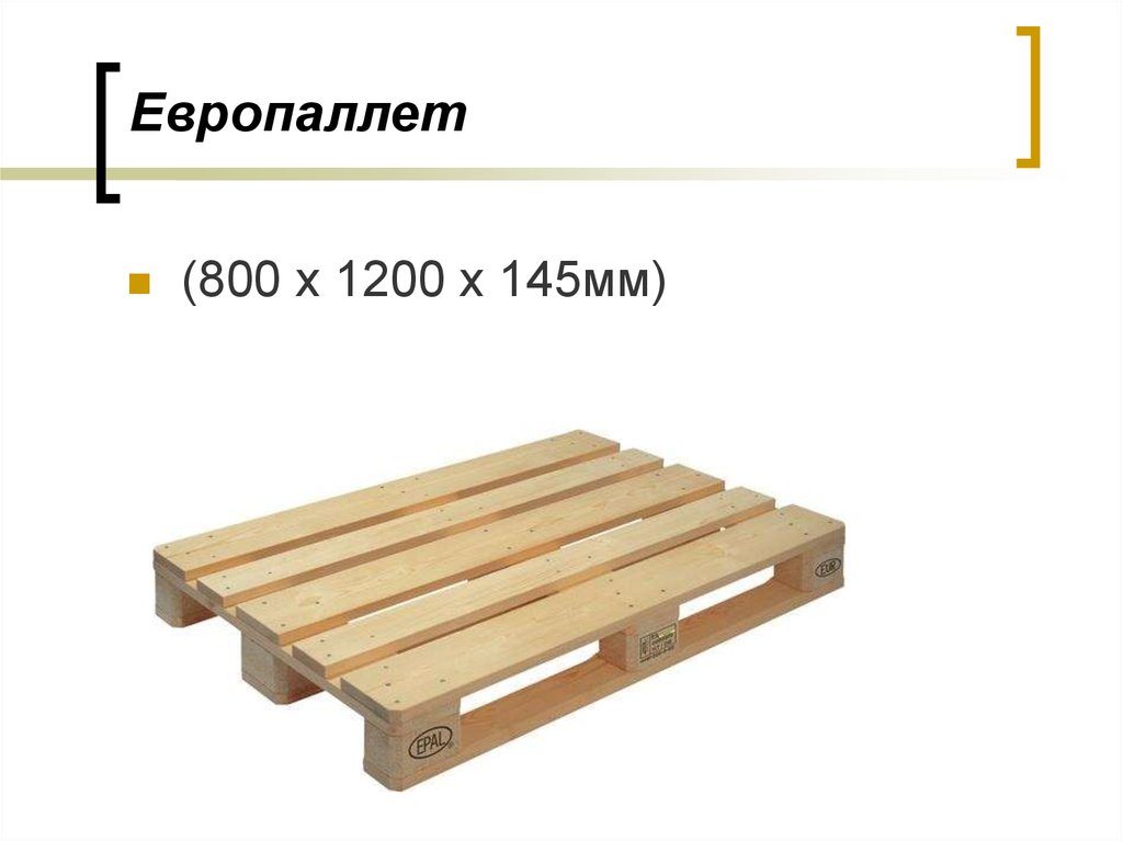 Размер 1200. Стандартные габариты паллета 1200х800. Габариты европаллета 1200х800 высота. Габариты европоддона 1200х800 деревянного. Паллеты 800х1200х150 мм вес.