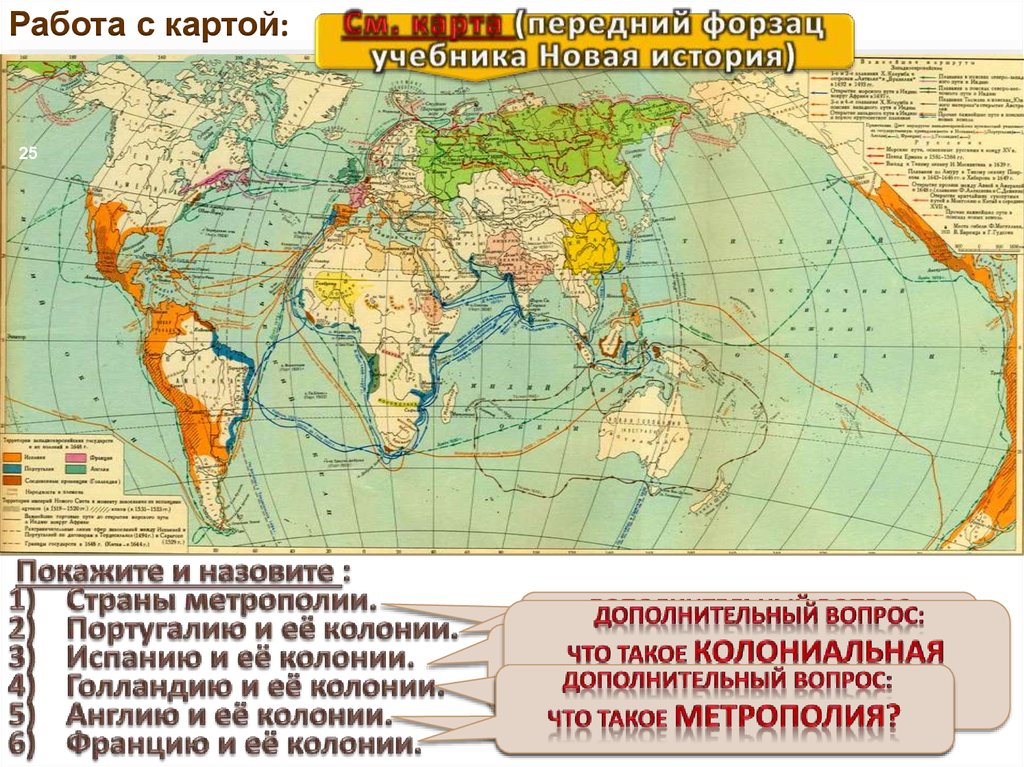 Карта открытия россии