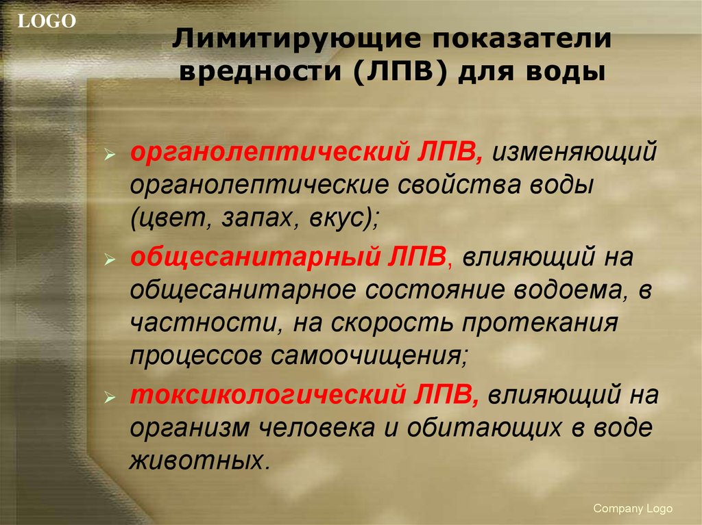 Показатели вредности. Лимитирующий показатель вредности. Показатели вредности воды. Лимитирующие показатели (показатели вредности. Перечислите лимитирующие показатели вредности воды..