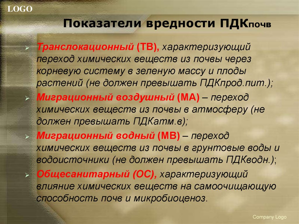 Вредность химических веществ. Показатели вредности. Показатели вредности почвы. Показатели химической вредности почв.. Показатели вредности веществ в почве.