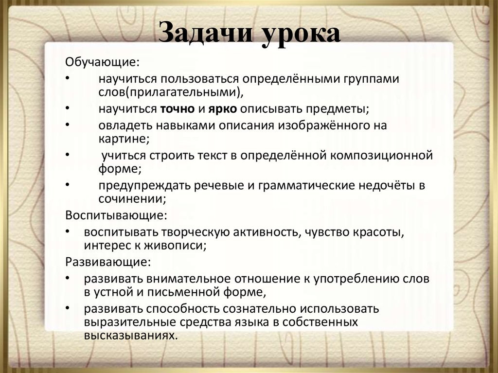 Подготовка к сочинению по картине к ф юона конец зимы полдень 7 класс презентация