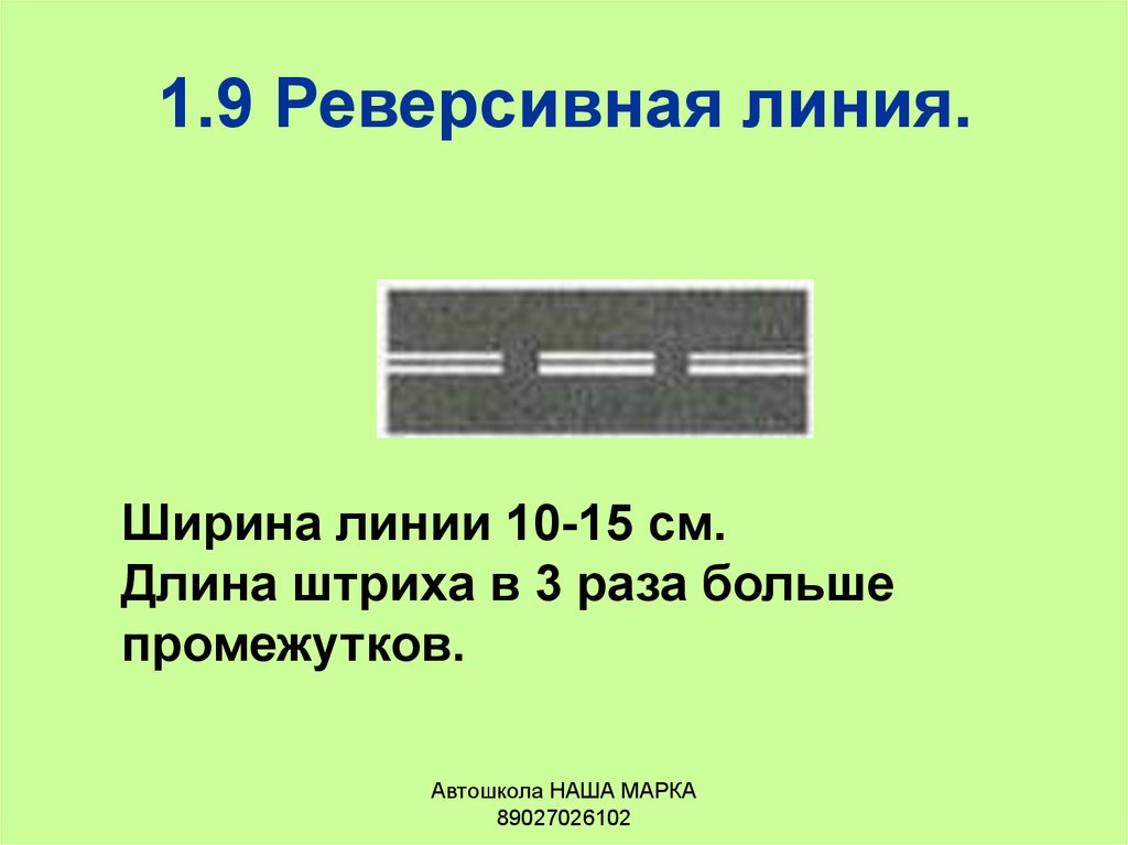 О чем информируют вас увеличение длины