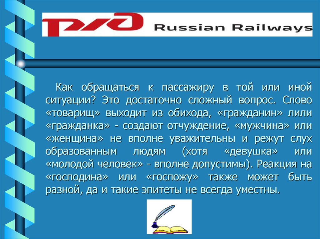 С чего начинается конфликт. Сочинение моими соседями в купе. Сугубо это значение. Вопрос к слову конфликт.