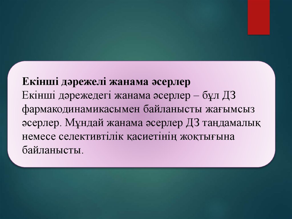 Жануарлардағы онтогенездің тура және жанама типтері презентация