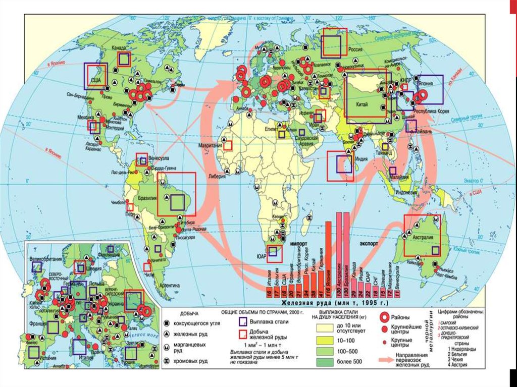 Карта металлургии атлас