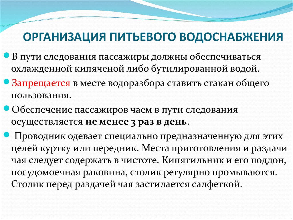 Система централизованного водоснабжения и нецентрализованное