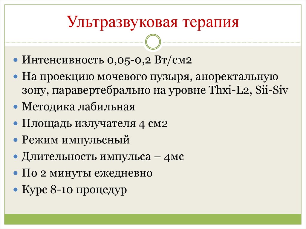 Нейрогенная дисфункция мочевого пузыря код мкб 10