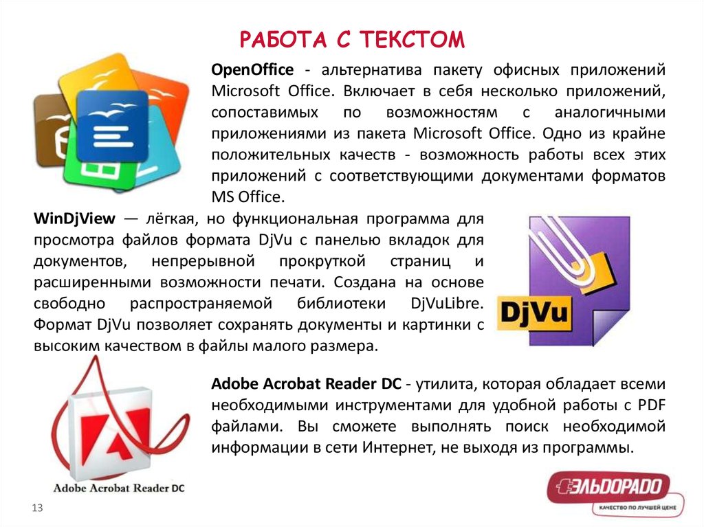 Пакет интеграции. Интегрированные пакеты программ. Бухгалтерские пакеты программ. Интегрированные пакеты программ и их особенности. Пакет программ Microsoft Office включает.