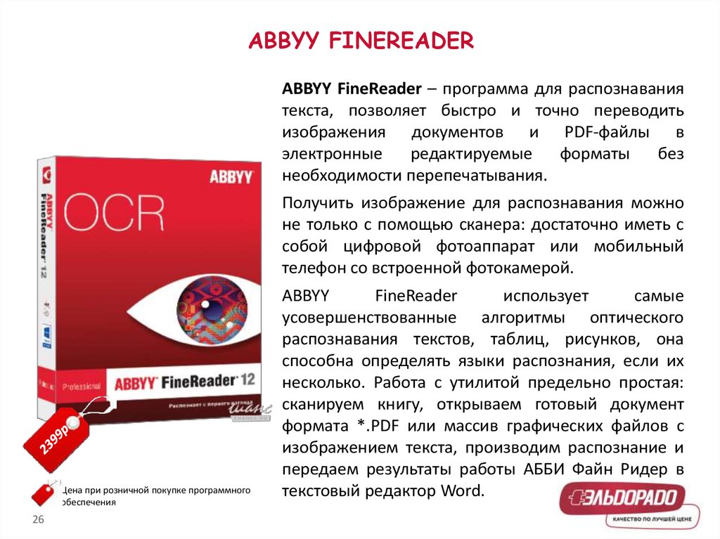 Языки abbyy finereader