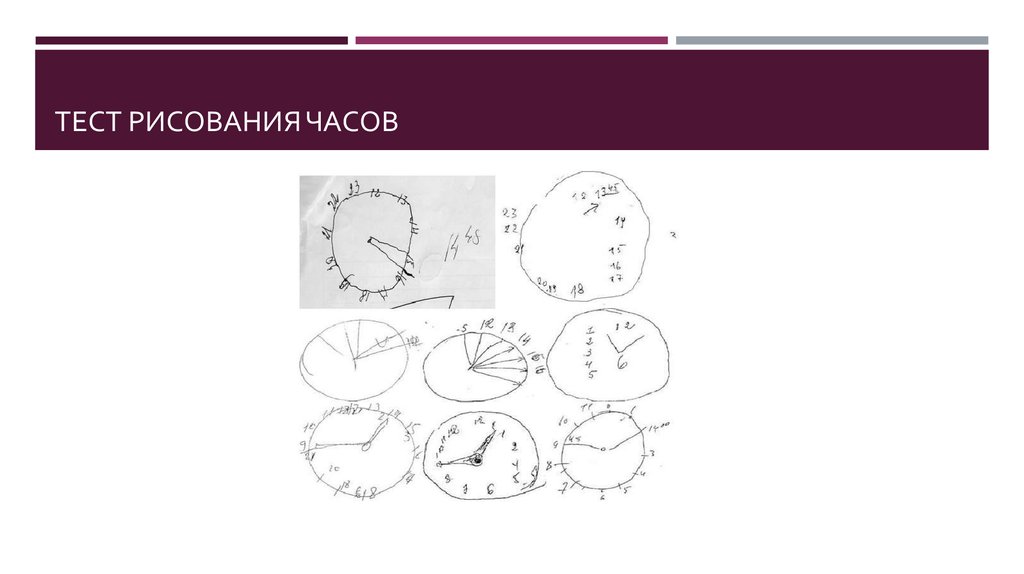 Теста рисования часов