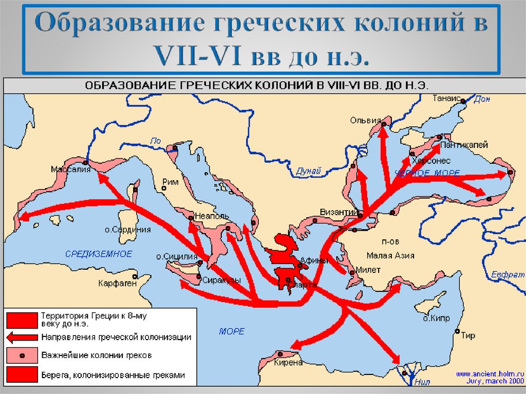 Древняя греция и греческие колонии контурная карта