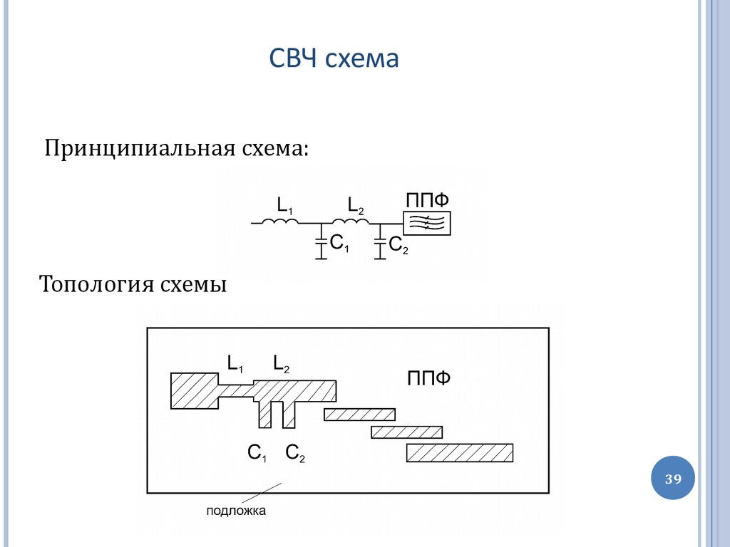 Ппф фильтр схема