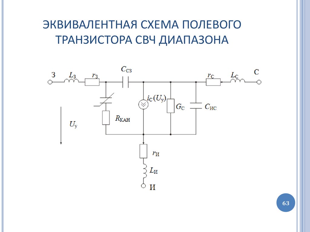 Схема замещения биполярного транзистора