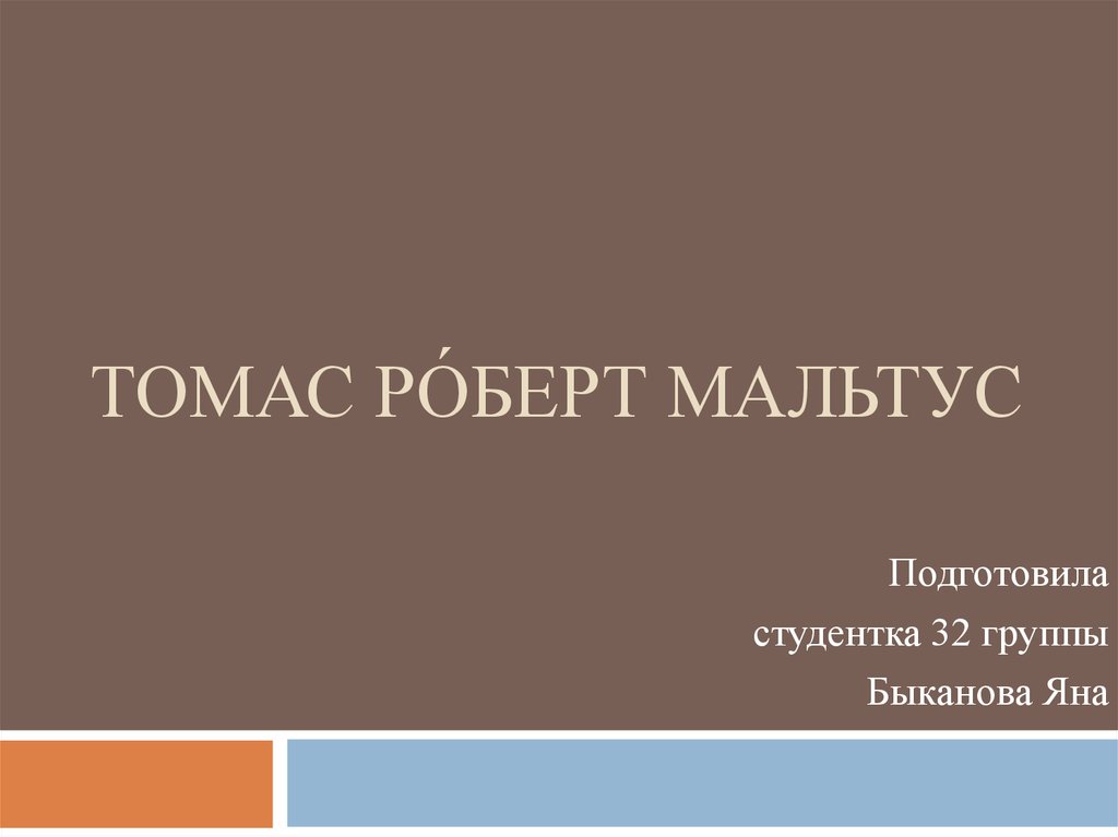 Искусство комплимента в русском и иностранных языках презентация