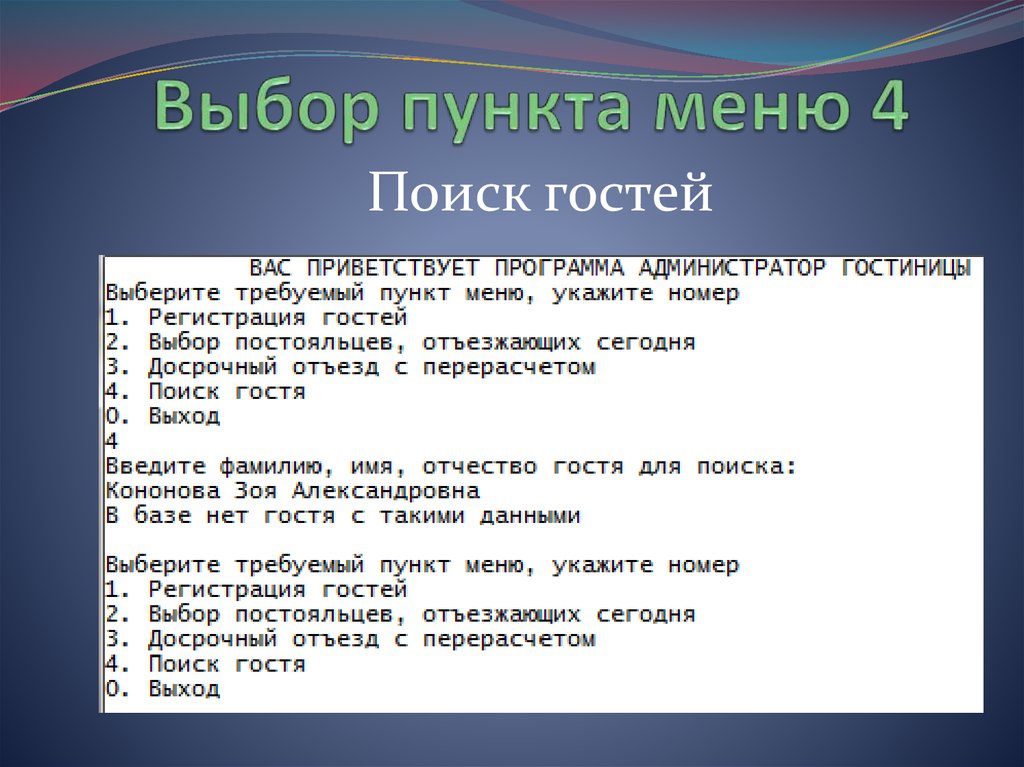 Номер пункта. Пункт меню. Выберите пункт меню⤵️. Как выбрать пункт меню. Таблица с выбором пунктов меню.