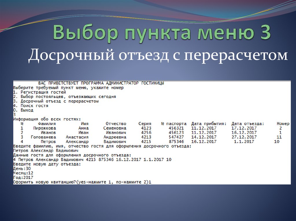 Выберите пункт. Как выбрать пункт меню. Выберите пункт меню⤵️. Меню три пункта FASM. Выбор пунктов.