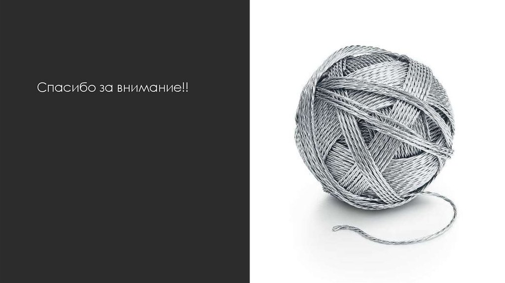 Спасибо за внимание!!