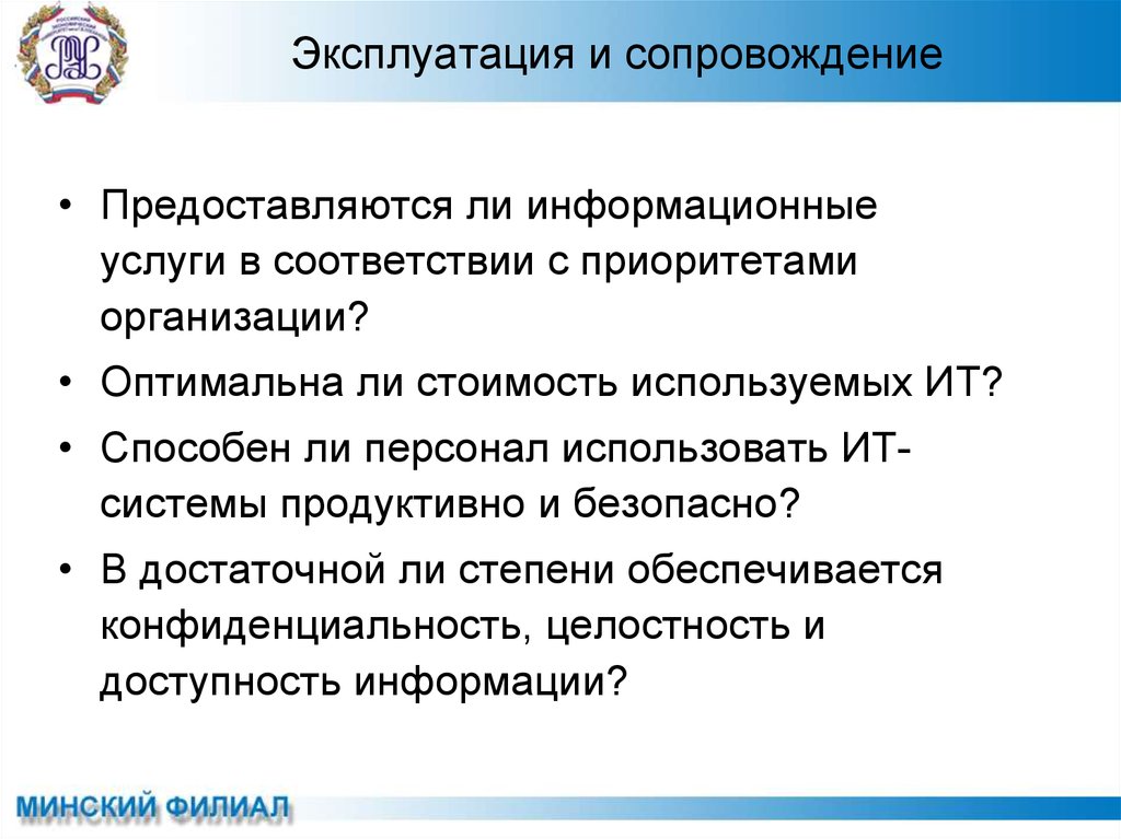 Организация информационного сопровождения проекта