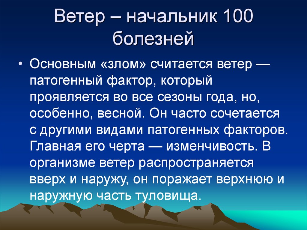 Заболевание 100