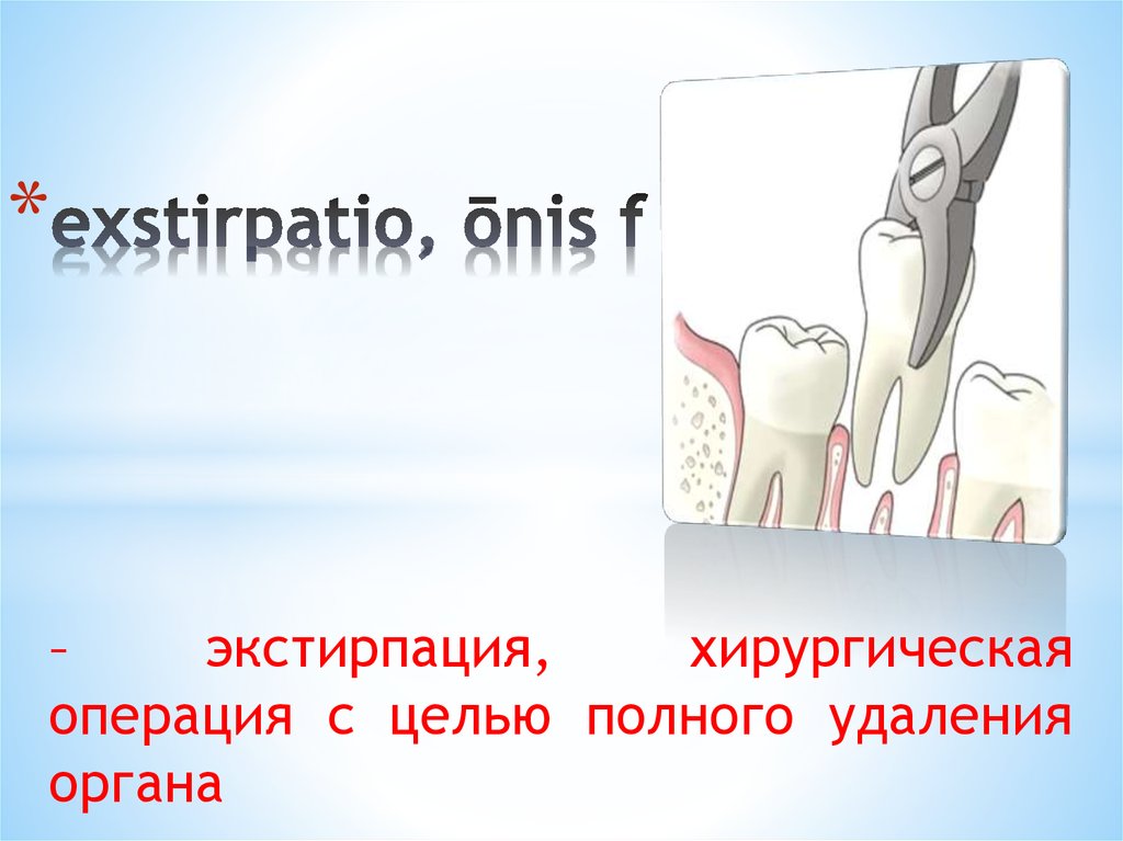 exstirpatio, ōnis f