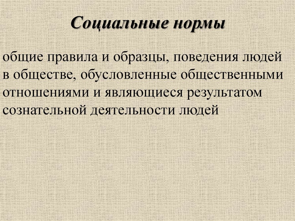 Пунктуационные нормы презентация