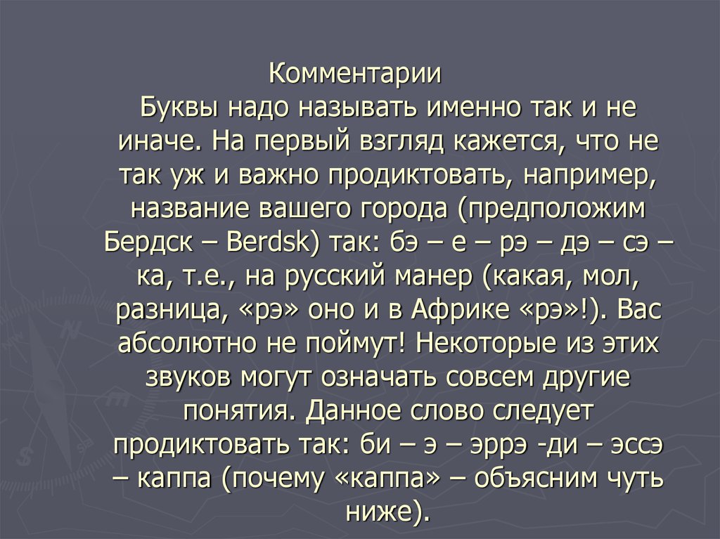 Что надо назвать