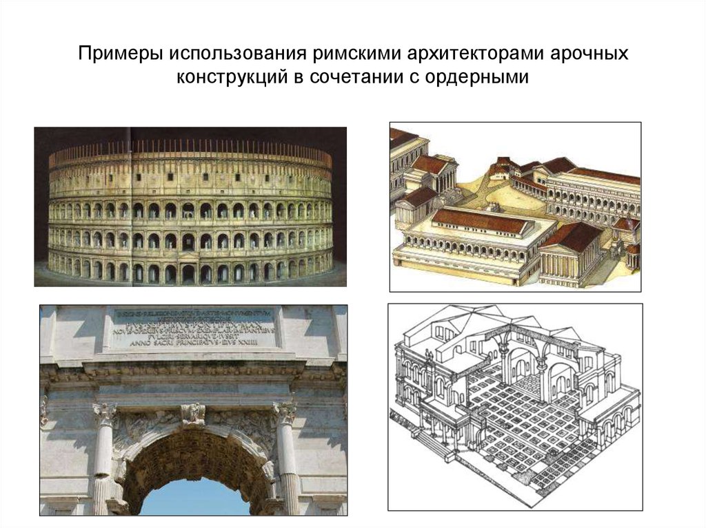 Ежелгі рим презентация