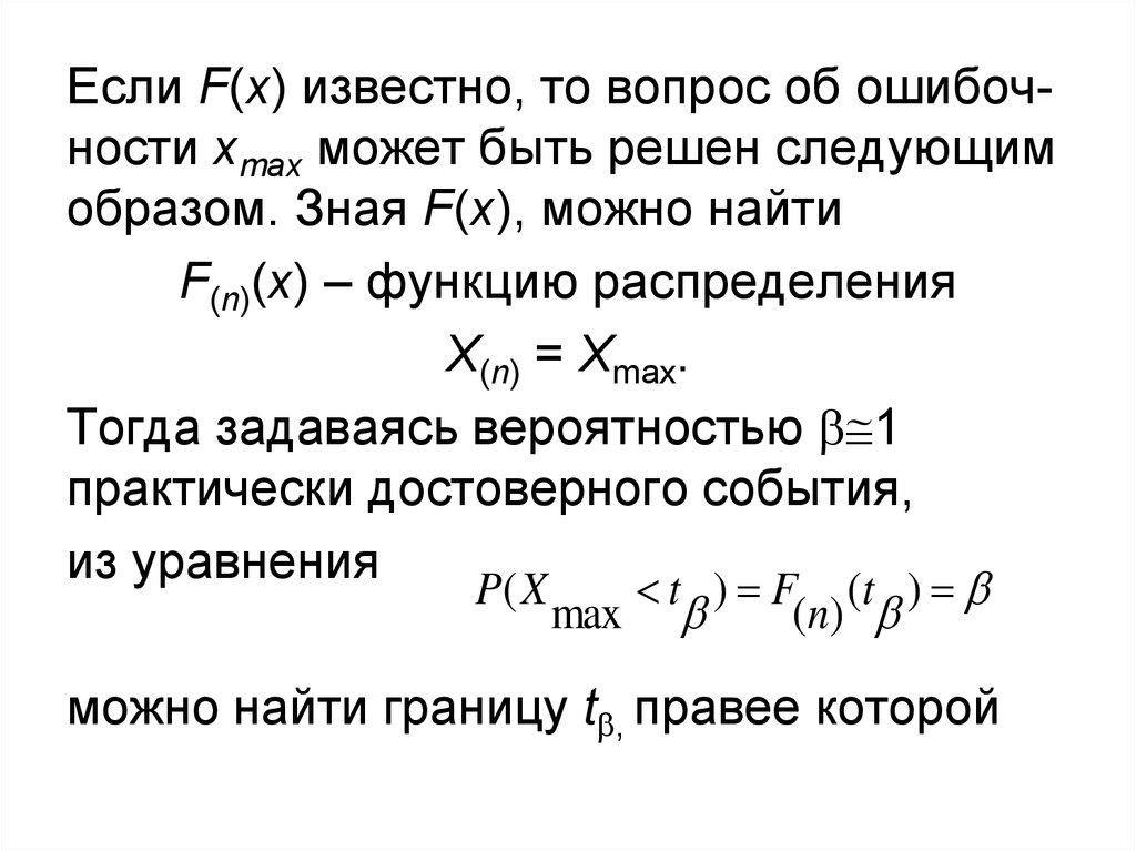 Известно что f 6 10. Распределение Хи квадрат. Функция распределения Хи квадрат. Как найти f Max. Про функцию f x известно что.