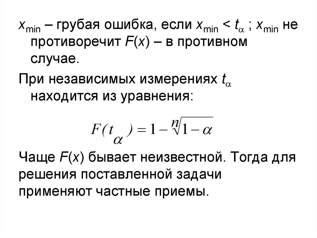 Распределение хи квадрат