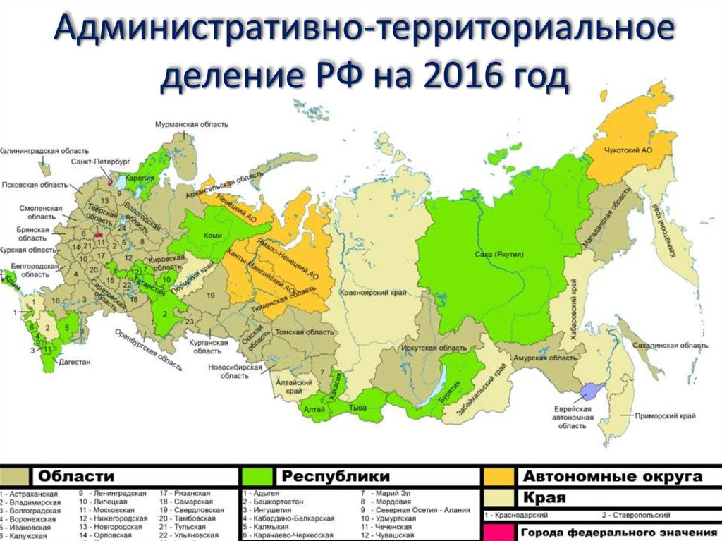 Административно территориальное устройство рф карта