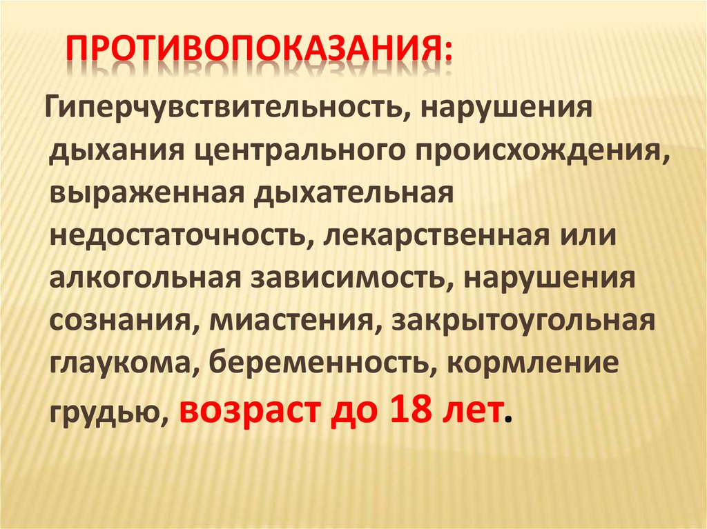 Противопаркинсонические средства презентация