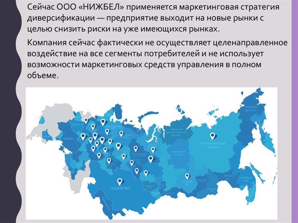 Россия выходит из организаций. Диверсификация выход на новые рынки. Диверсификация на карте.