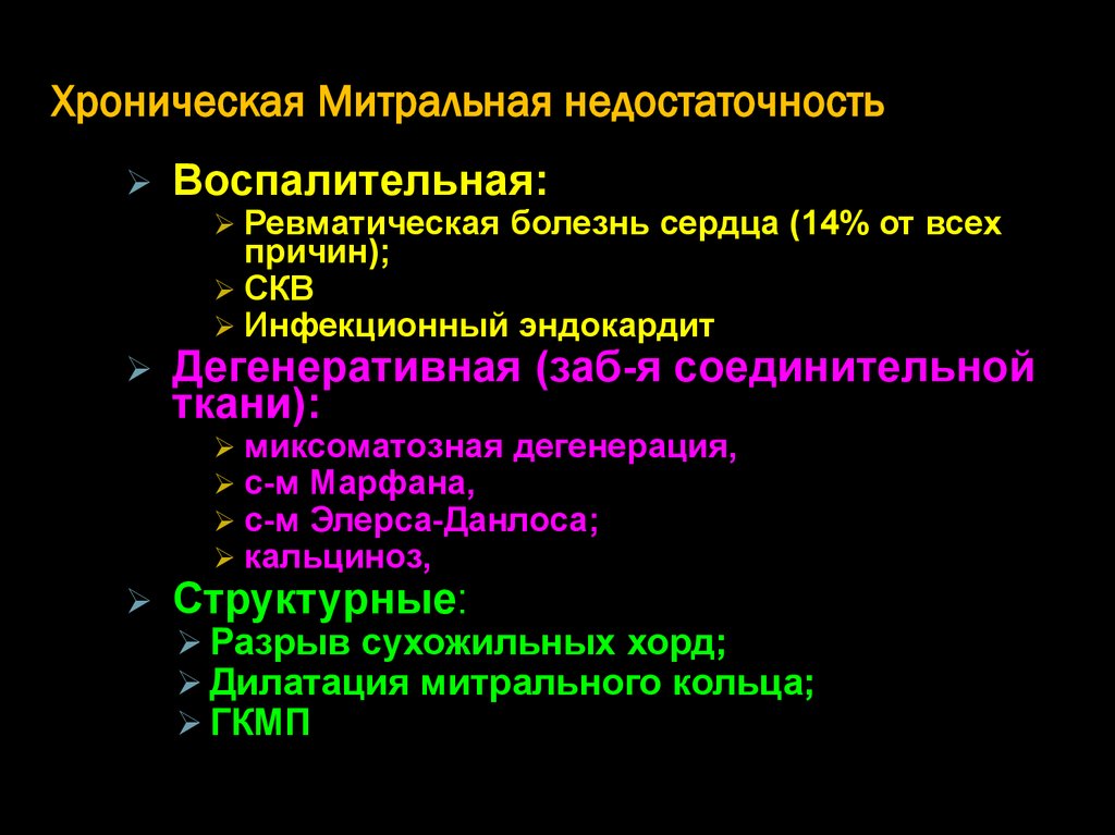 Миксоматозная дегенерация