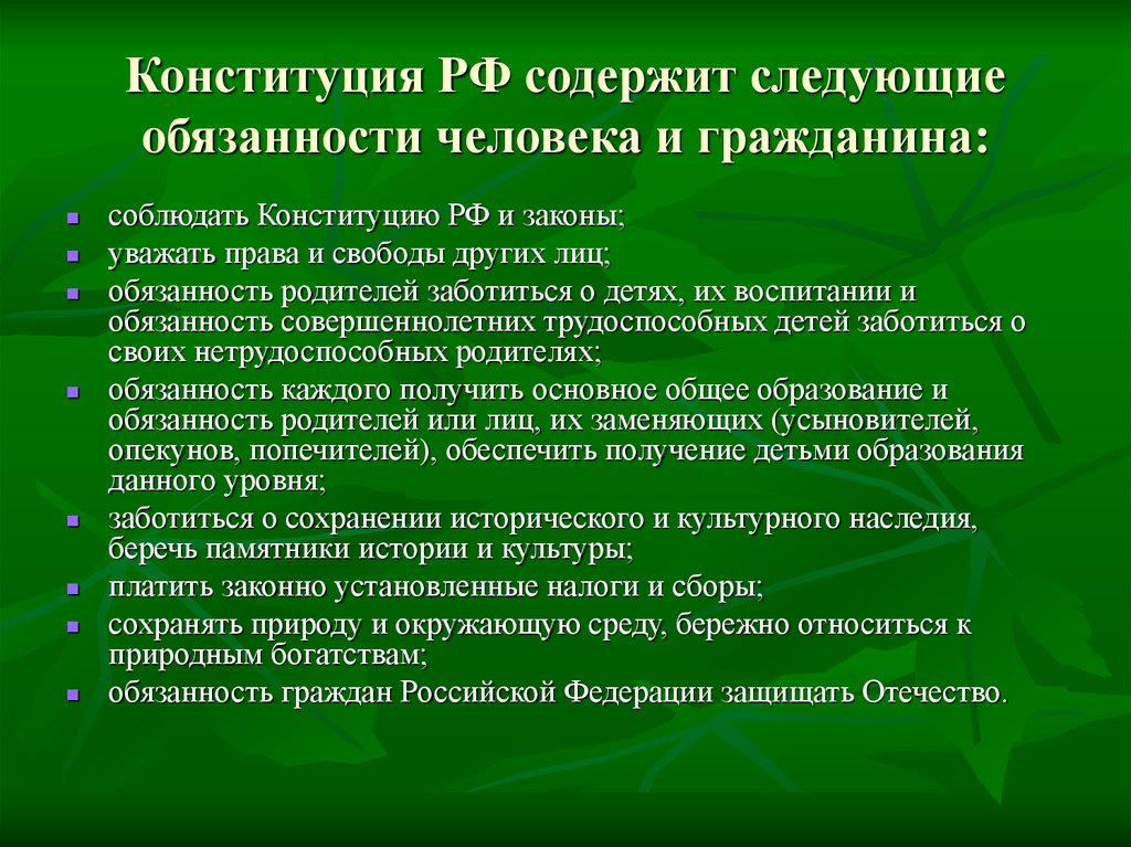 Что является внутренним распорядком. Правила внутреннего распорядка. Соблюдение правил внутреннего распорядка. Соблюдение ПВТР. Правила внутреннего трудового распорядка салона красоты пример.